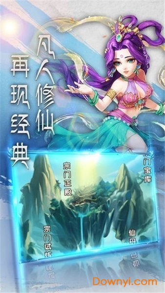 叩天之问手游官方版 v1.0 安卓版0
