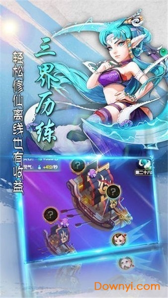 叩天之问手游官方版 v1.0 安卓版1