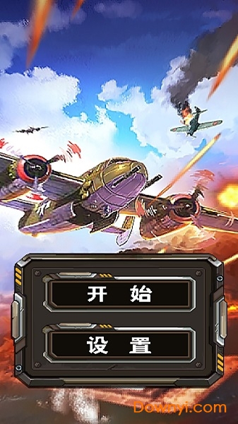 杜立特行动官方版 v1.0.3 安卓版0