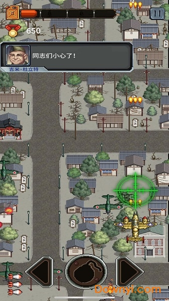 杜立特行动官方版 v1.0.3 安卓版1