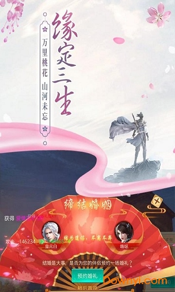 六道2御剑斩魔手机版 v1.0.1 安卓版2