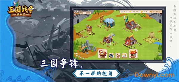 三国战争模拟器最新版 v1.0 安卓版0