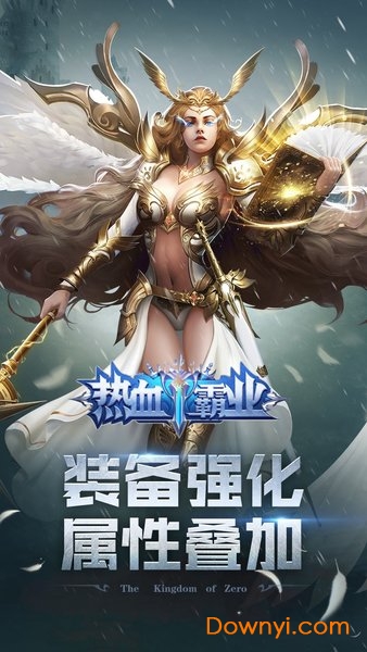 热血霸业折扣端 v1.0.0 安卓版0