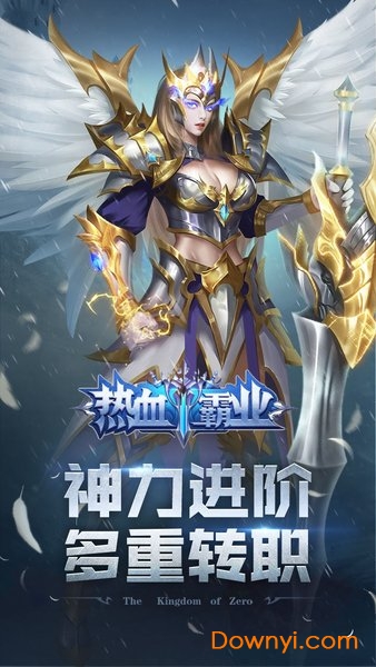 热血霸业折扣端 v1.0.0 安卓版1