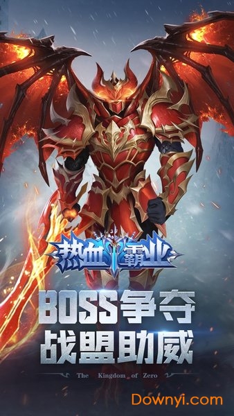 热血霸业折扣端 v1.0.0 安卓版2