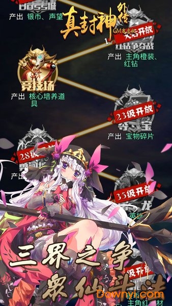 真封神外传h5游戏 v5.0.0.2 安卓最新版0