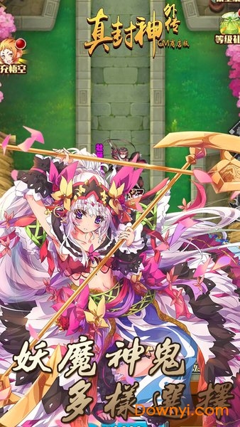 真封神外传h5游戏 v5.0.0.2 安卓最新版1