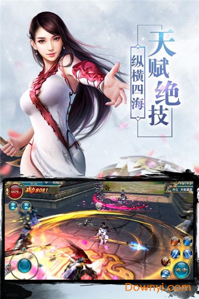 仙剑炼妖录游戏官方版 v1.0.1 安卓版1