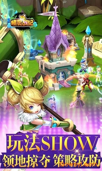 精灵战纪h5手游