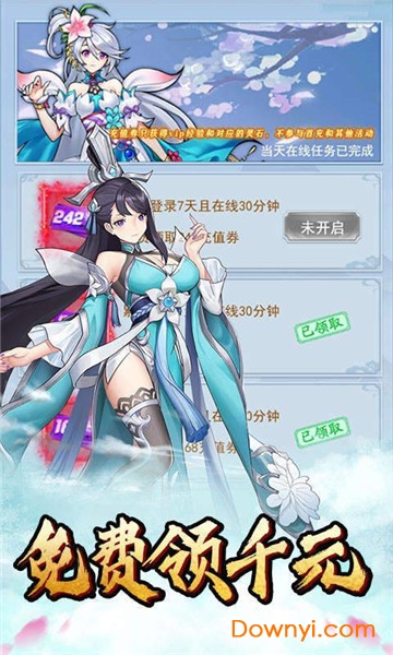 莽荒记红包版游戏 v1.0 安卓版0