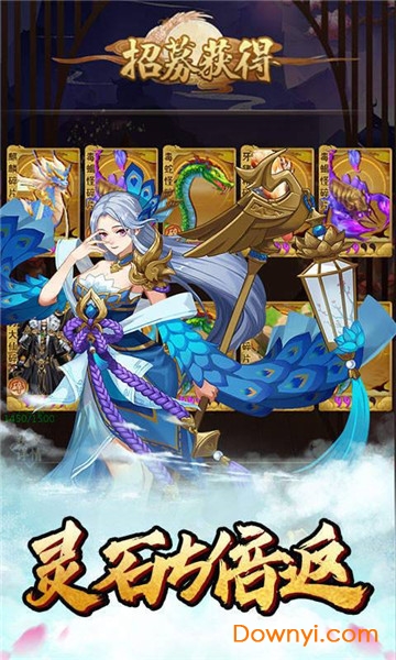 莽荒记红包版游戏 v1.0 安卓版1