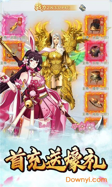 莽荒记红包版游戏 v1.0 安卓版2