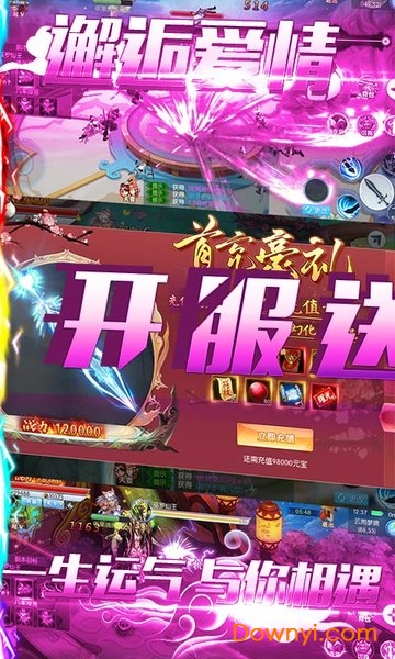 魔侠传手游 v1.1.2 安卓版2