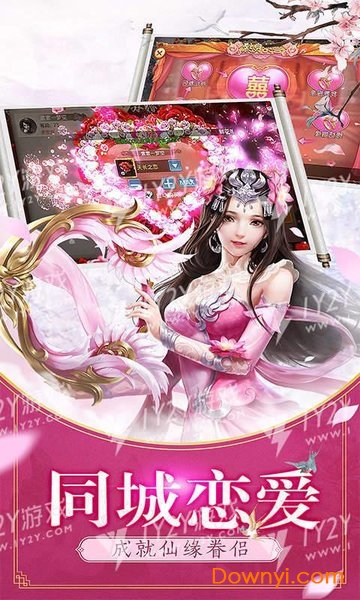 九仙帝皇诀官方版 v1.0 安卓版1