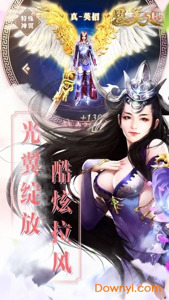 思美人之山鬼后裔游戏