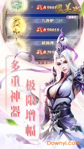 思美人之山鬼后裔最新官方版 v1.0 安卓版0