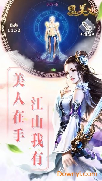 思美人之山鬼后裔最新官方版 v1.0 安卓版1