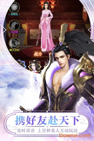 逆武丹尊手游官方版 v1.4.9 安卓版1