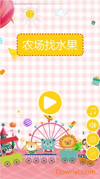 农场找水果游戏