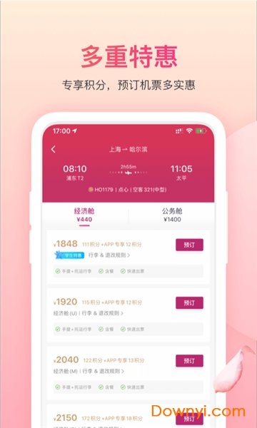 吉祥航空oa系统下载
