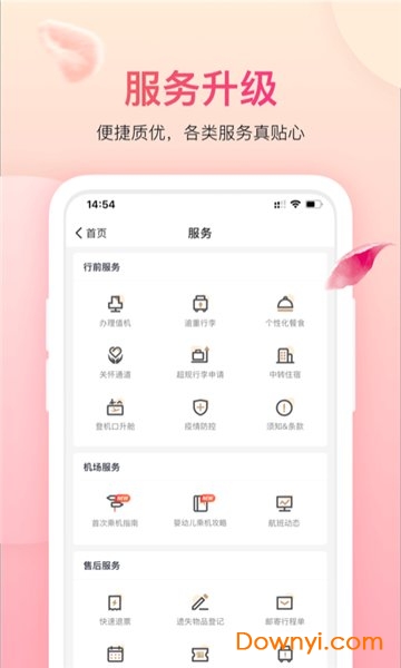吉祥航空oa手机版 v6.5.1 安卓最新版2