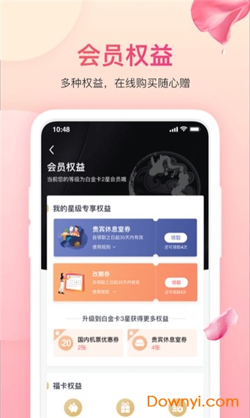 吉祥航空oa手机版 v6.5.1 安卓最新版1