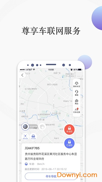 凡车汇加油站补贴软件 v2.1.1 安卓版 1