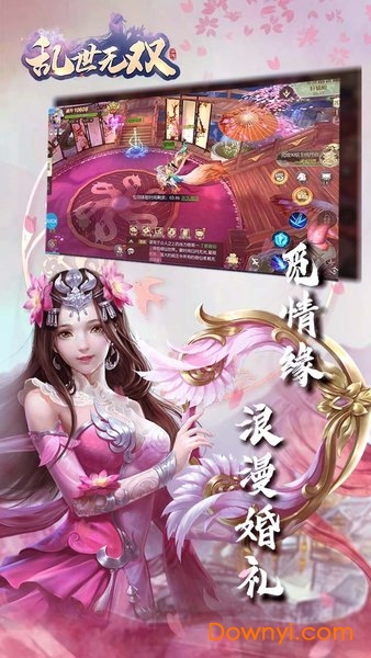 乱世无双百抽版折扣手游 v1.0.78 安卓最新版0