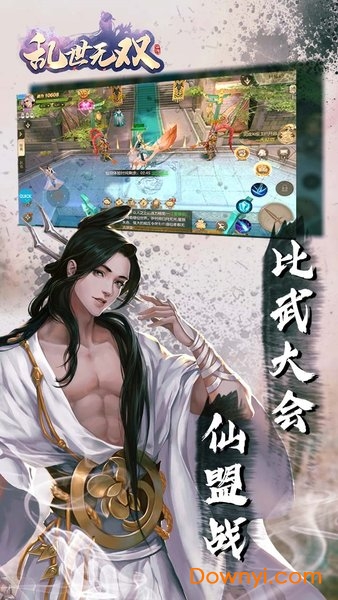 乱世无双百抽版折扣手游 v1.0.78 安卓最新版1