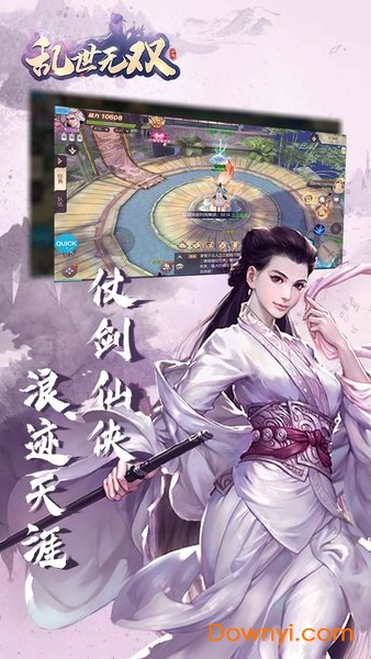 乱世无双百抽版折扣手游 v1.0.78 安卓最新版2