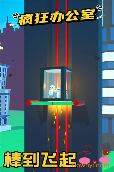 疯狂办公室小游戏 v1.0.1 安卓版0