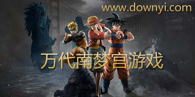 万代南梦宫游戏