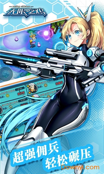 苍蓝女神最新版 v1.0 安卓版0