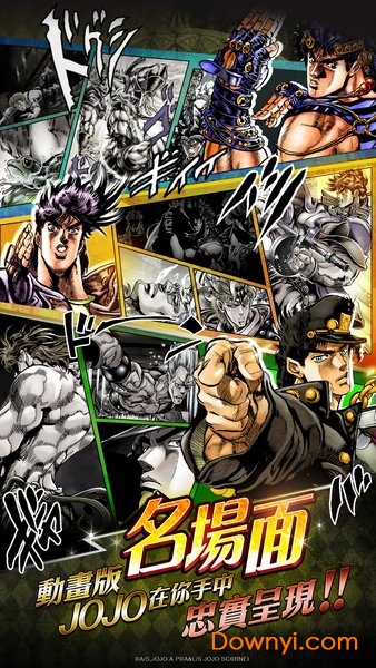 jojo的奇妙冒险钻石记录中文版 v1.0.0 安卓版0