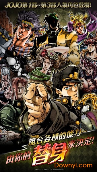 JoJo的奇妙冒险钻石记录游戏手机
