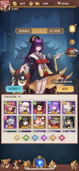 放置魔童手机游戏 v1.0.0 安卓最新版1
