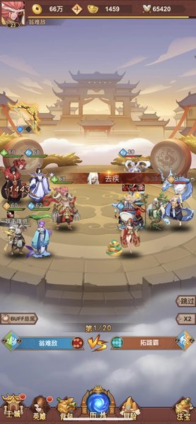 放置魔童官方手游