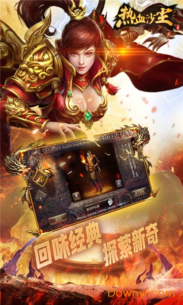 热血沙尘qq登录版 v1.2.0 安卓版0