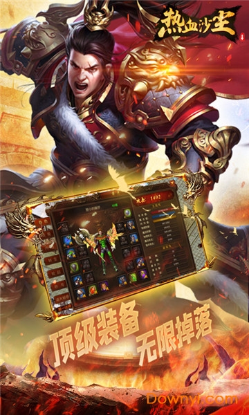 热血沙尘qq登录版 v1.2.0 安卓版2