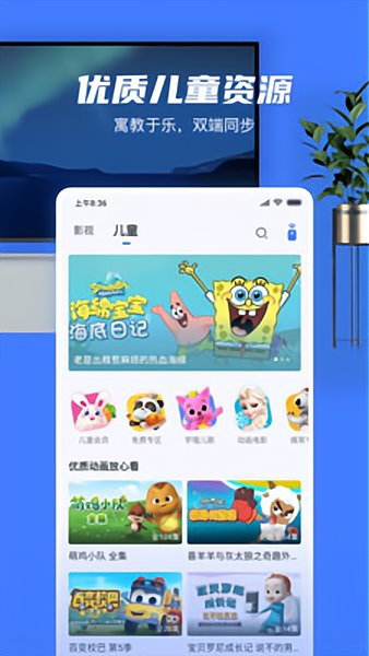 小米电视助手ios版 v2.3.3 iphone版 1