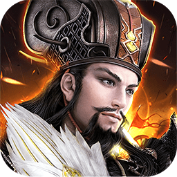 神指三国勇士版