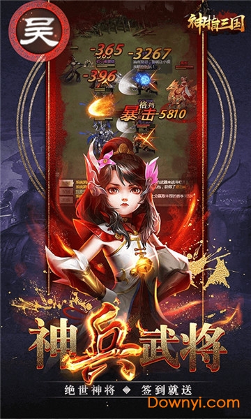 神指三国下载
