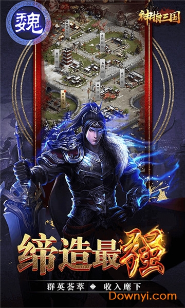 神指三国勇士版 v1.0.0 安卓版1