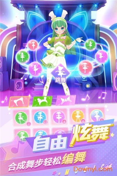 炫舞吧舞法天女九游游戏