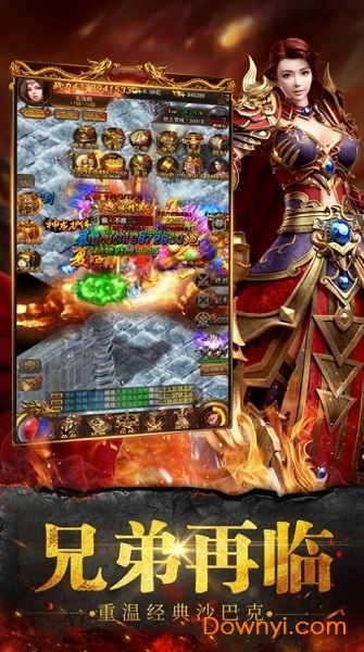 传奇风云超变官方版 v3.0 安卓版2