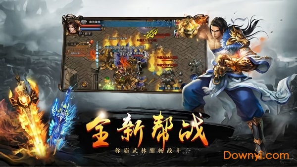 浩然天下官方版