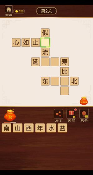 书童中状元手游 v1.0 安卓版0