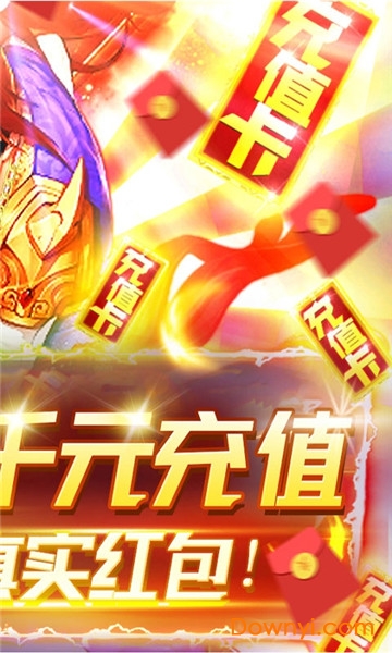 塔防西游记折扣平台 v1.0.0 安卓版1