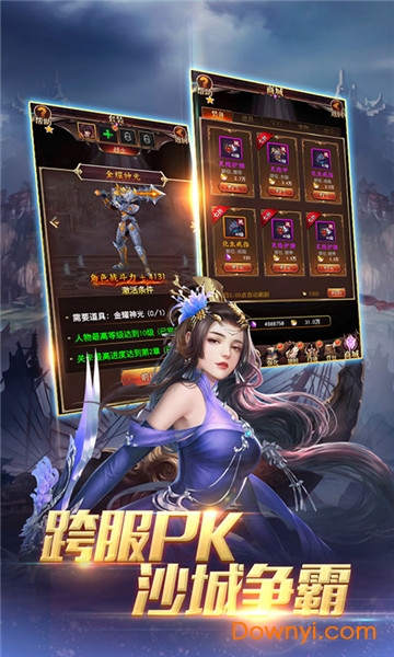 炫斗英雄满v游戏 v1.0.19 安卓版0