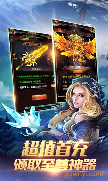 炫斗英雄满v游戏 v1.0.19 安卓版1